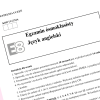 Egzamin ósmoklasisty - 4 arkusze tematyczne